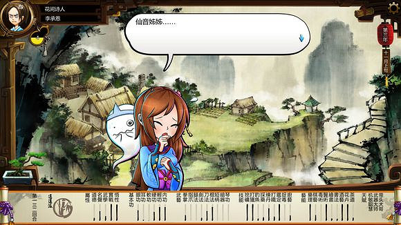 《俠客風雲傳》風吹雪死亡劇情一覽攻略