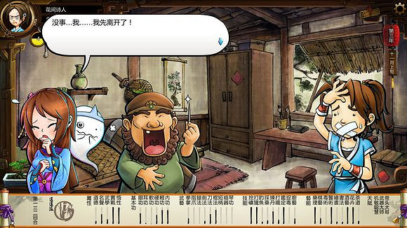 《俠客風雲傳》風吹雪死亡劇情一覽攻略