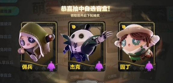 《蛋仔派對》萌蛋推演活動攻略 《蛋仔派對》萌蛋推演活動攻略