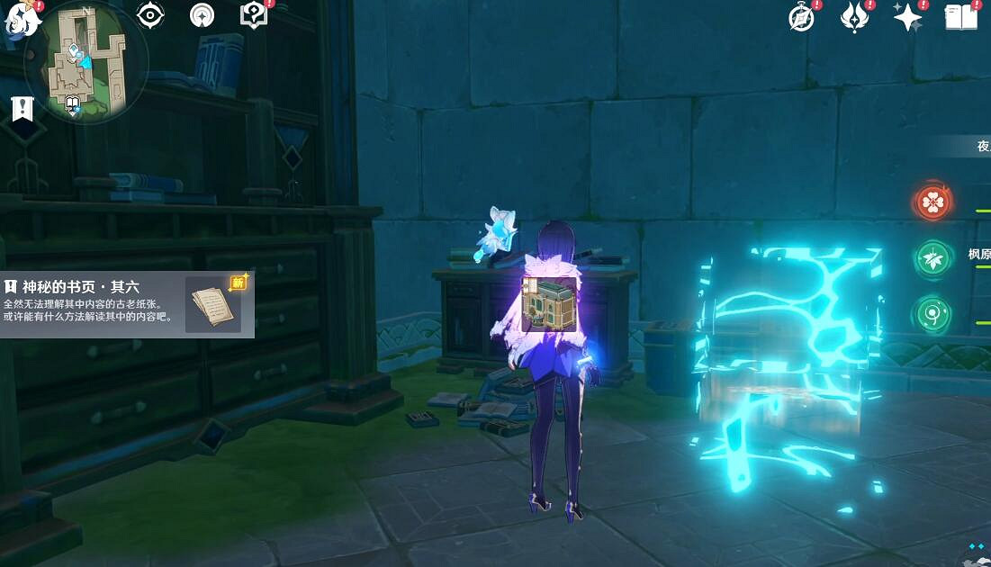 《原神》神秘的書頁位置在哪？神秘的書頁收集攻略
