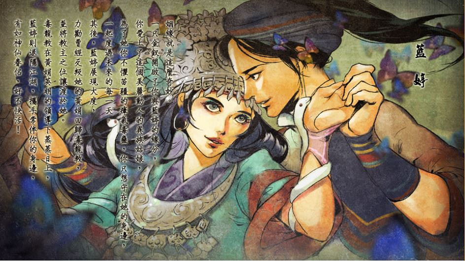 《俠客風雲傳》正派結局都有什麽 全正派結局解析