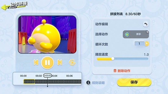 《蛋仔派對》7月27號樂園工坊更新內容介紹 《蛋仔派對》7月27號樂園工坊更新內容介紹