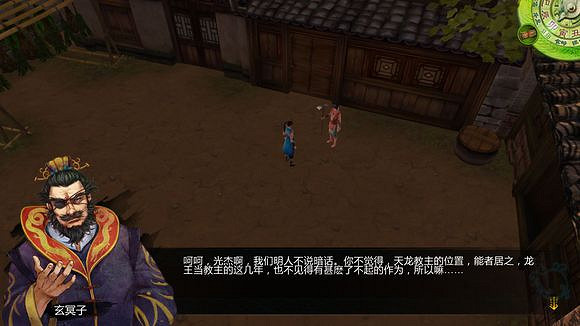 《俠客風雲傳》邪派路線攻略 二周目邪派路線流程攻略 《俠客風雲傳》邪派路線攻略 二周目邪派路線流程攻略