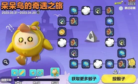 《蛋仔派對》3月30日更新公告 3月30日更新了什麽 《蛋仔派對》3月30日更新公告 3月30日更新了什麽