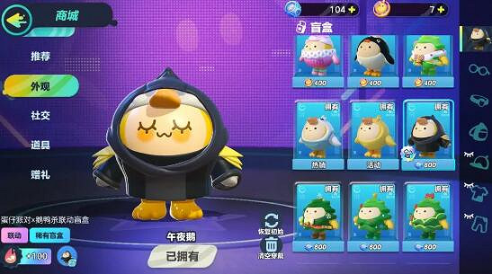 《蛋仔派對》3月30日更新公告 3月30日更新了什麽 《蛋仔派對》3月30日更新公告 3月30日更新了什麽