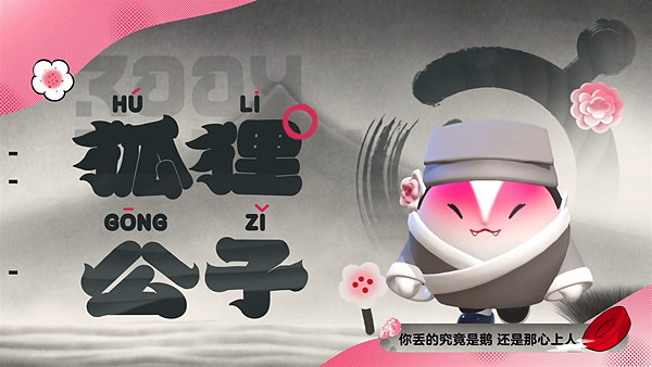 《蛋仔派對》中國奇譚連動皮膚介紹 《蛋仔派對》中國奇譚連動皮膚介紹