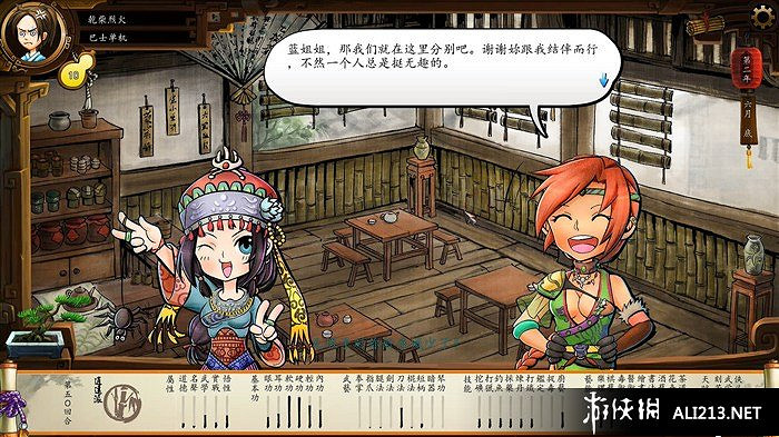 《俠客風雲傳》養成系統圖文教學攻略 怎麽養成