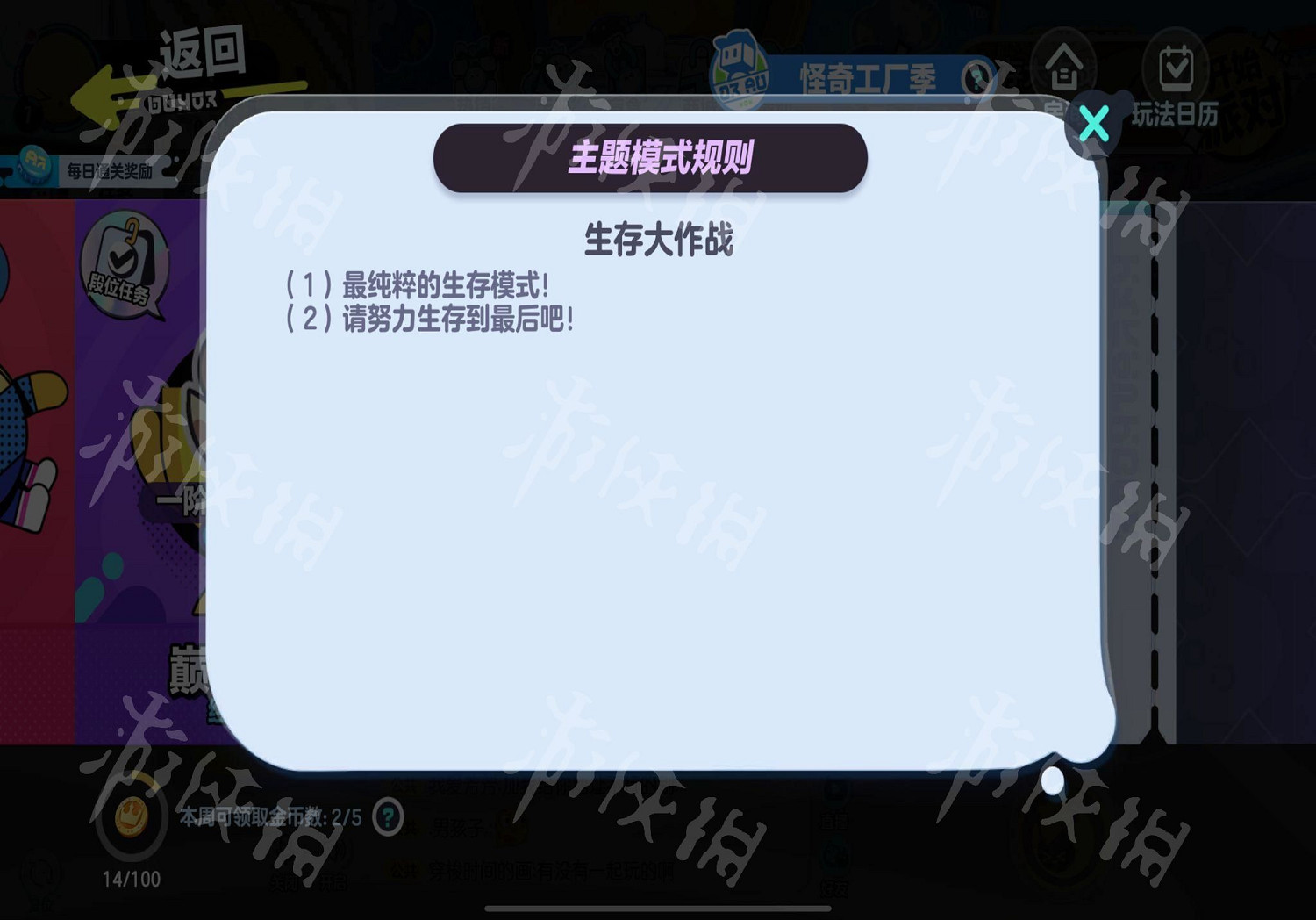 《蛋仔派對》圖文攻略:新手入門+蛋仔盲盒+賽季任務+關卡詳解【我們攻略組】 《蛋仔派對》圖文攻略:新手入門+蛋仔盲盒+賽季任務+關卡詳解【我們攻略組】