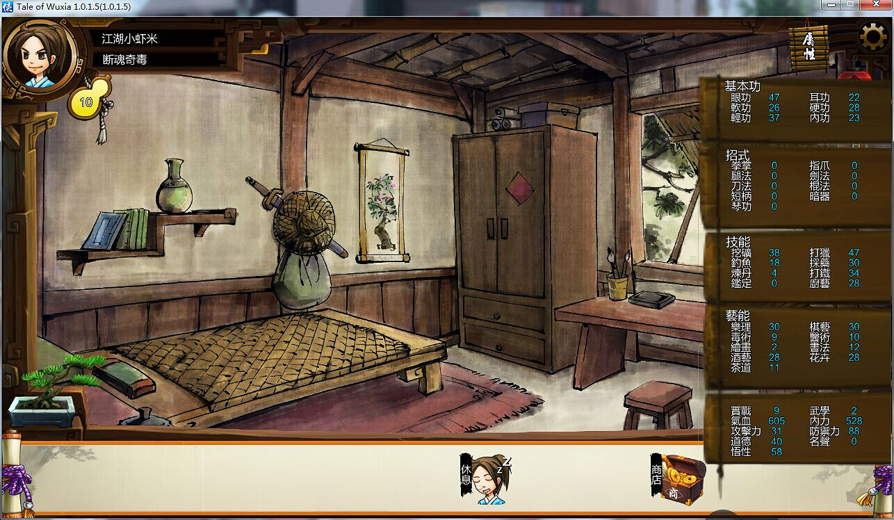 《俠客風雲傳》邪線攻略 邪線流程圖文攻略