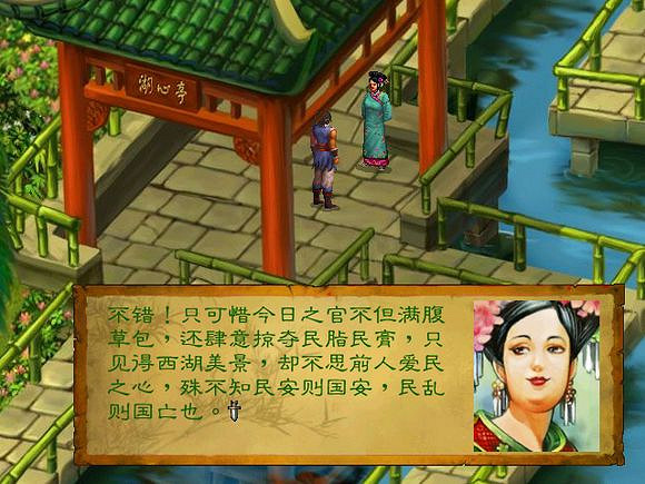 《俠客風雲傳》一周目通關心得及主角養成路線分享攻略 《俠客風雲傳》一周目通關心得及主角養成路線分享攻略