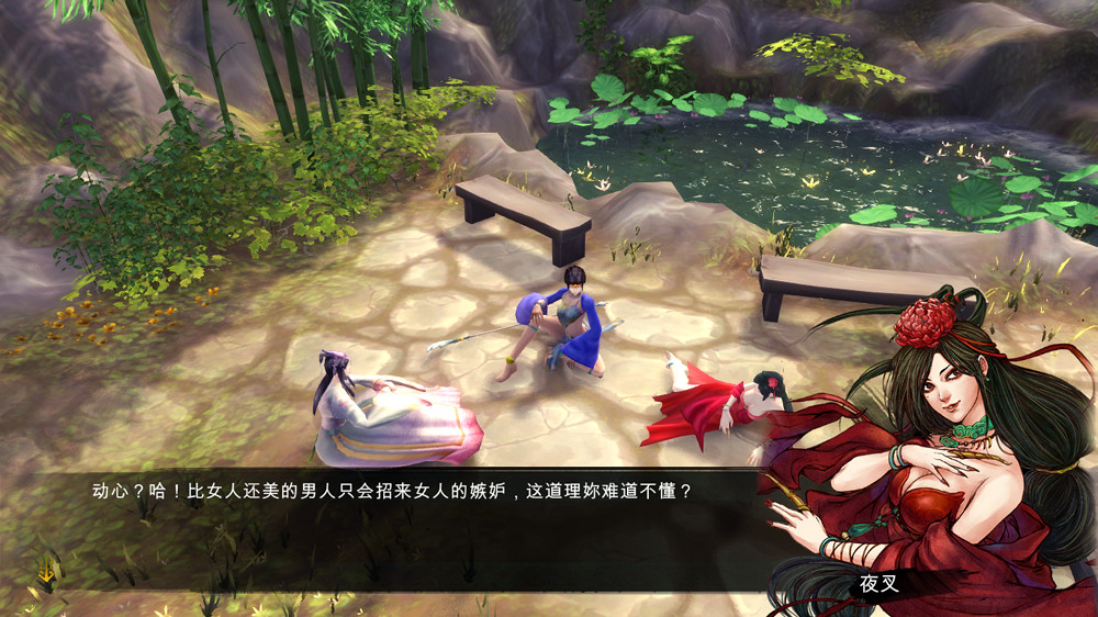 《俠客風雲傳》往事如煙劇情心得感受