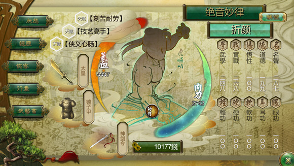 《俠客風雲傳》妹子試玩心得體會 九次乞丐結局 《俠客風雲傳》妹子試玩心得體會 九次乞丐結局