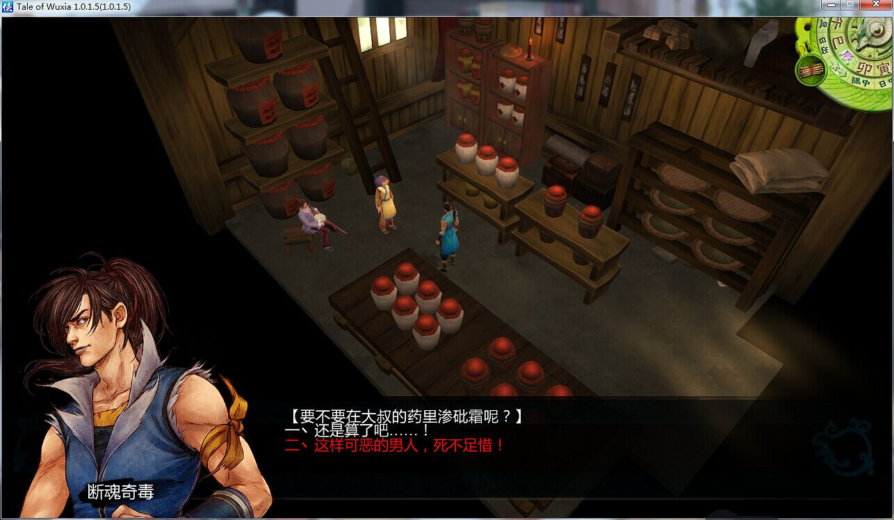 《俠客風雲傳》邪線攻略 邪線流程圖文攻略