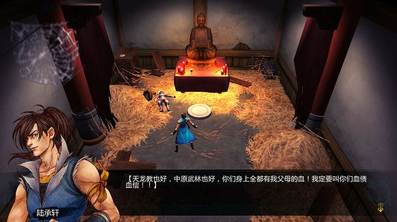 《俠客風雲傳》邪派路線攻略 二周目邪派路線流程攻略 《俠客風雲傳》邪派路線攻略 二周目邪派路線流程攻略