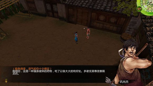 《俠客風雲傳》邪派路線攻略 二周目邪派路線流程攻略 《俠客風雲傳》邪派路線攻略 二周目邪派路線流程攻略