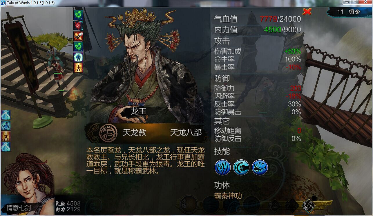 《俠客風雲傳》二周目武林盟主線龍王打法 二周目龍王怎麽打 《俠客風雲傳》二周目武林盟主線龍王打法 二周目龍王怎麽打