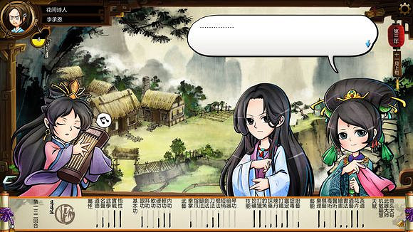 《俠客風雲傳》風吹雪死亡劇情一覽攻略