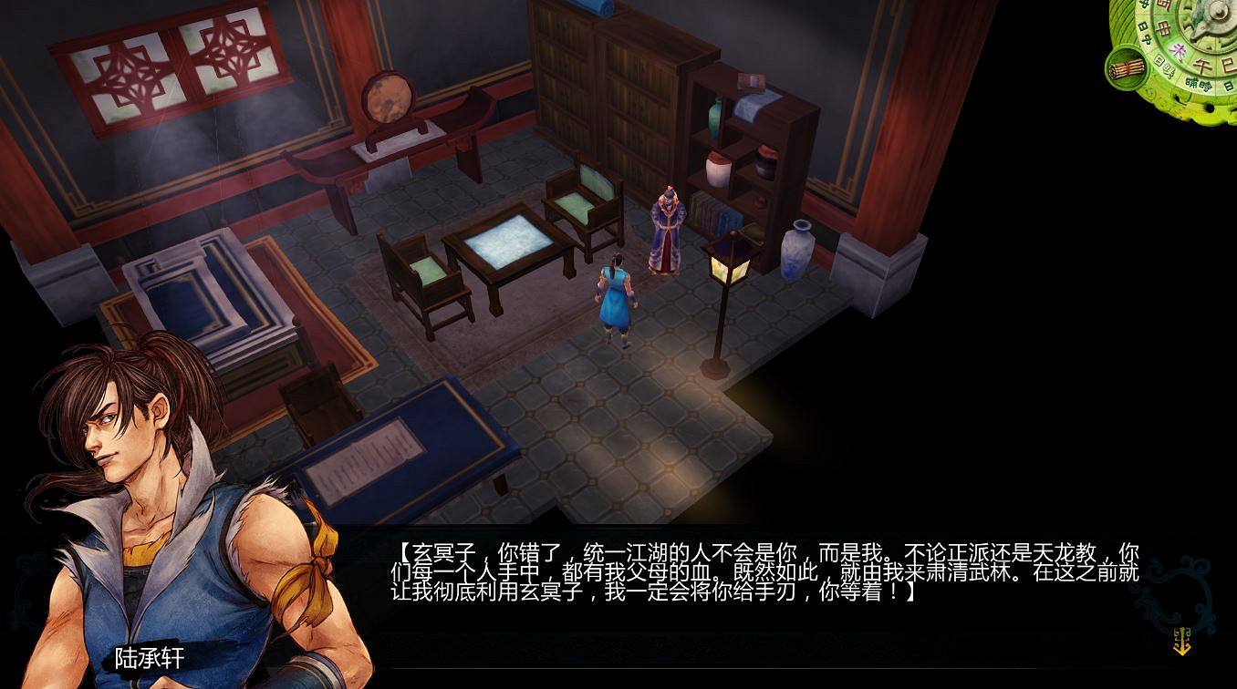 《俠客風雲傳》邪派路線攻略 二周目邪派路線流程攻略 《俠客風雲傳》邪派路線攻略 二周目邪派路線流程攻略