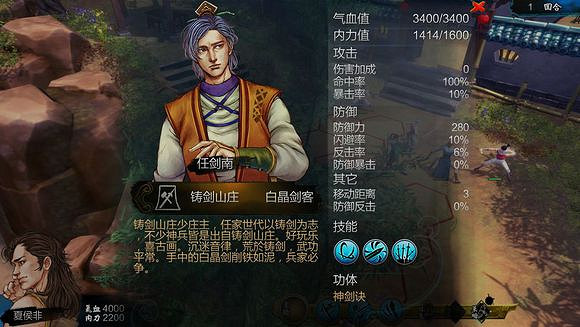 《俠客風雲傳》人物技能點評 各大高手實力分析