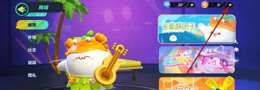 《蛋仔派對》潮流纖維怎麽獲取 潮流纖維獲取方法 《蛋仔派對》潮流纖維怎麽獲取 潮流纖維獲取方法