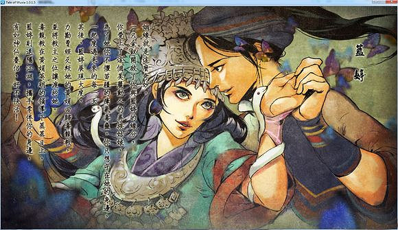 《俠客風雲傳》後宮全收集 十位妹子全攻略及情聖結局一覽