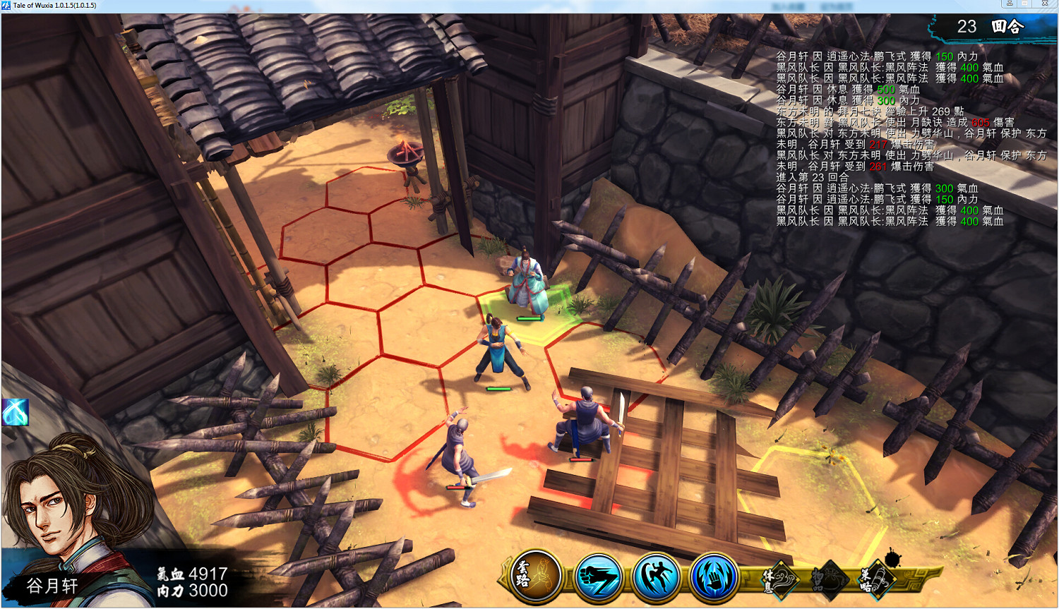 《俠客風雲傳》武功快速提升方法及練功好位置一覽 《俠客風雲傳》武功快速提升方法及練功好位置一覽