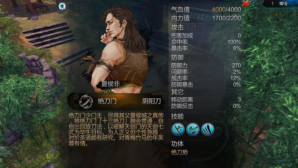 《俠客風雲傳》人物技能點評 各大高手實力分析