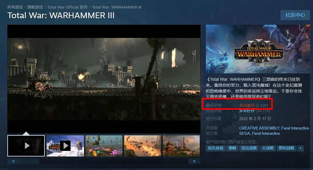 《全戰:戰鎚3》新DLC引不滿 漲價後被指吃相難看! 《全戰:戰鎚3》新DLC引不滿 漲價後被指吃相難看!