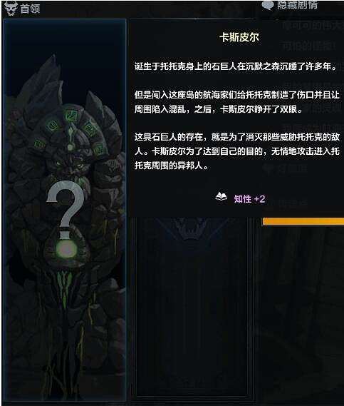 《命運方舟》2023最新Boss位置大全 《命運方舟》2023最新Boss位置大全