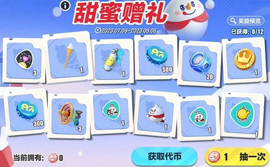 《蛋仔派對》蜜雪冰城連動皮膚獲取方法介紹 《蛋仔派對》蜜雪冰城連動皮膚獲取方法介紹