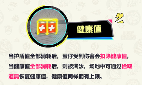《蛋仔派對》特種蛋突擊玩法介紹 《蛋仔派對》特種蛋突擊玩法介紹