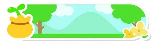 《蛋仔派對》植樹節活動是什麽 活力植樹季活動一覽 《蛋仔派對》植樹節活動是什麽 活力植樹季活動一覽