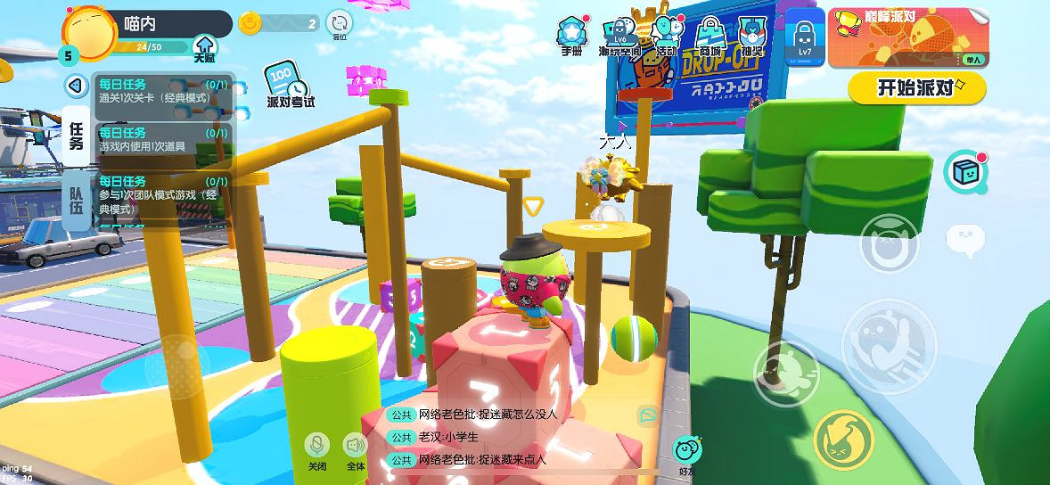 《蛋仔派對》遊樂項目有哪些 遊玩項目一覽 《蛋仔派對》遊樂項目有哪些 遊玩項目一覽