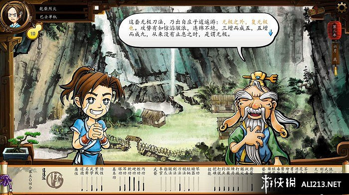 《俠客風雲傳》養成系統圖文教學攻略 怎麽養成