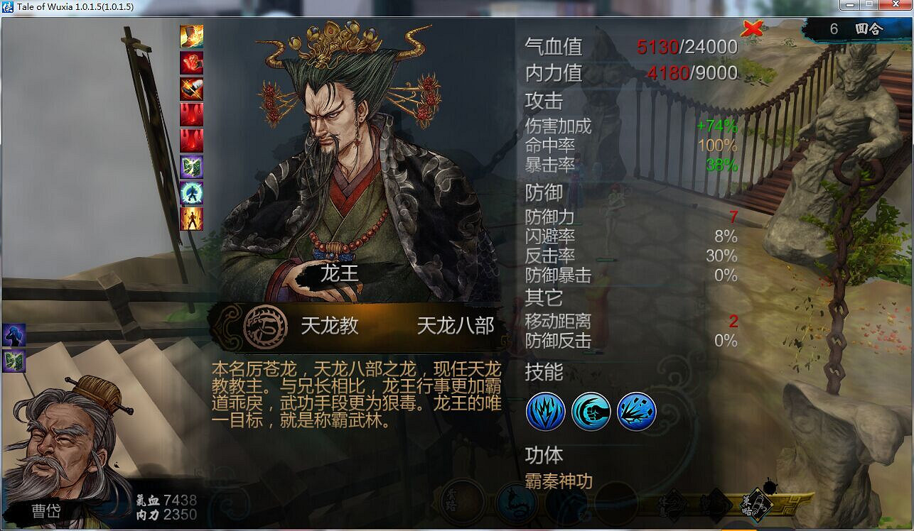 《俠客風雲傳》二周目武林盟主線龍王打法 二周目龍王怎麽打 《俠客風雲傳》二周目武林盟主線龍王打法 二周目龍王怎麽打