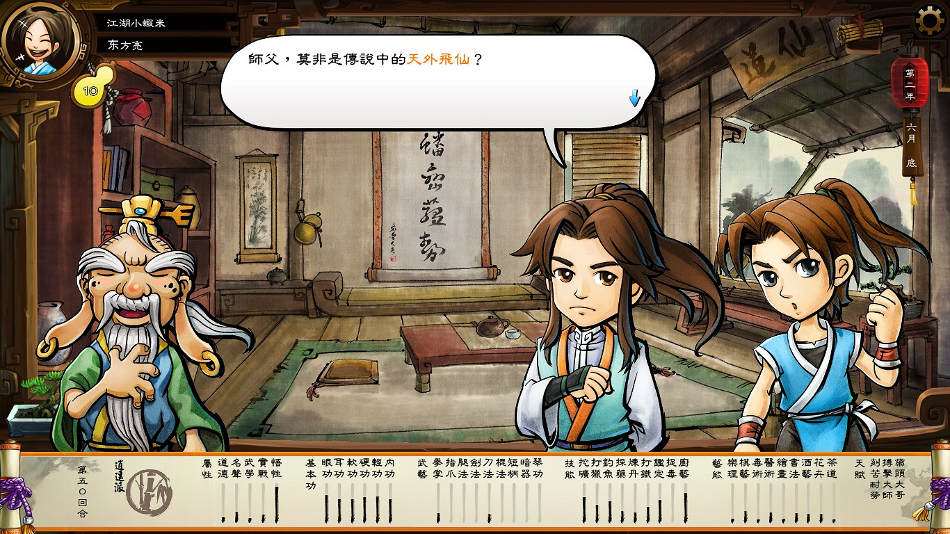 《俠客風雲傳》外星人事件觸發條件圖文一覽