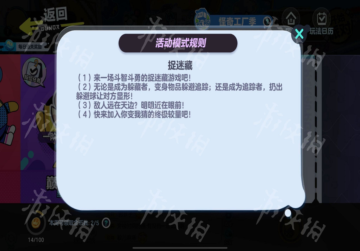 《蛋仔派對》圖文攻略:新手入門+蛋仔盲盒+賽季任務+關卡詳解【我們攻略組】 《蛋仔派對》圖文攻略:新手入門+蛋仔盲盒+賽季任務+關卡詳解【我們攻略組】