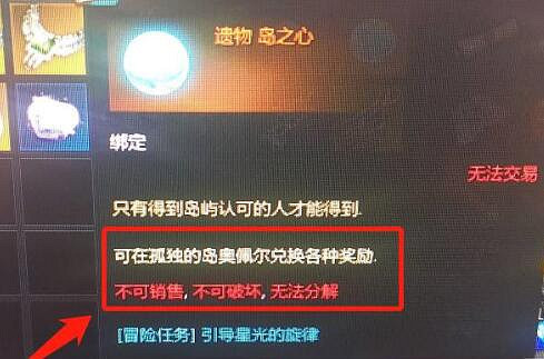 《命運方舟》島之心兌換方法介紹 《命運方舟》島之心兌換方法介紹
