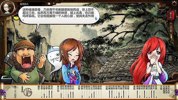 《俠客風雲傳》風吹雪死亡劇情一覽攻略