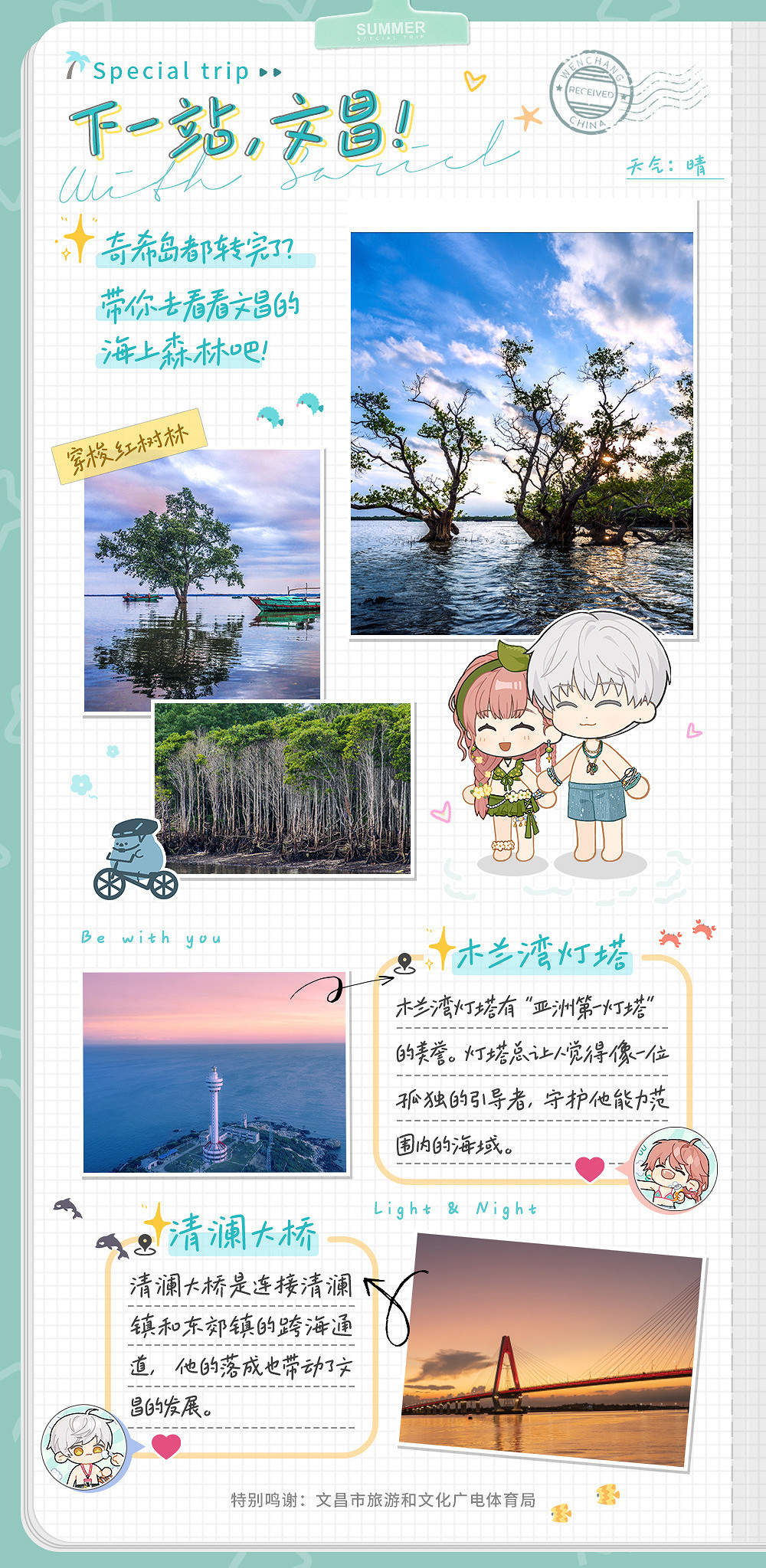 《光與夜之戀》齊司禮尋寶暗號 8月18日兌換碼分享