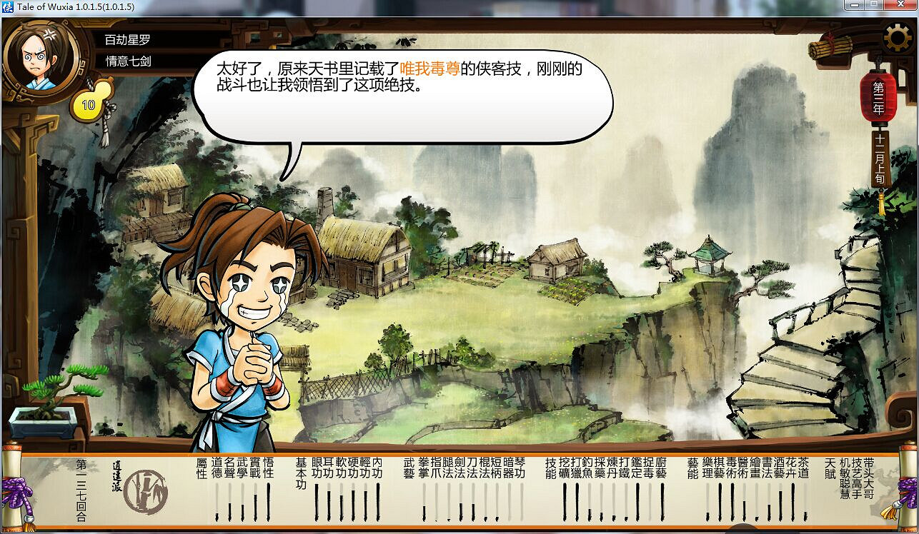 《俠客風雲傳》二周目武林盟主線龍王打法 二周目龍王怎麽打 《俠客風雲傳》二周目武林盟主線龍王打法 二周目龍王怎麽打