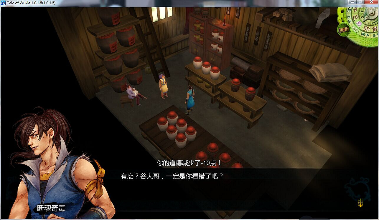 《俠客風雲傳》邪線攻略 邪線流程圖文攻略