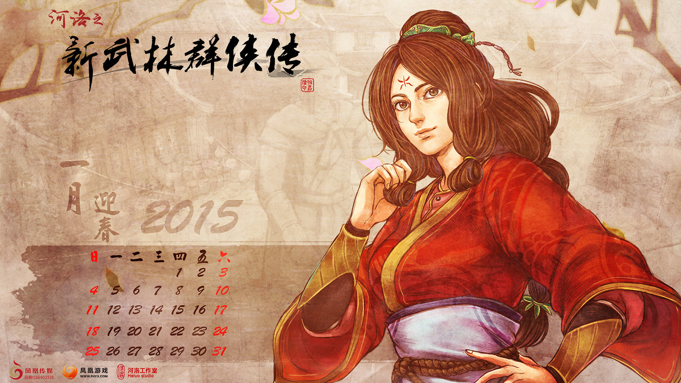 《俠客風雲傳》谷月軒與荊棘個人心得感想