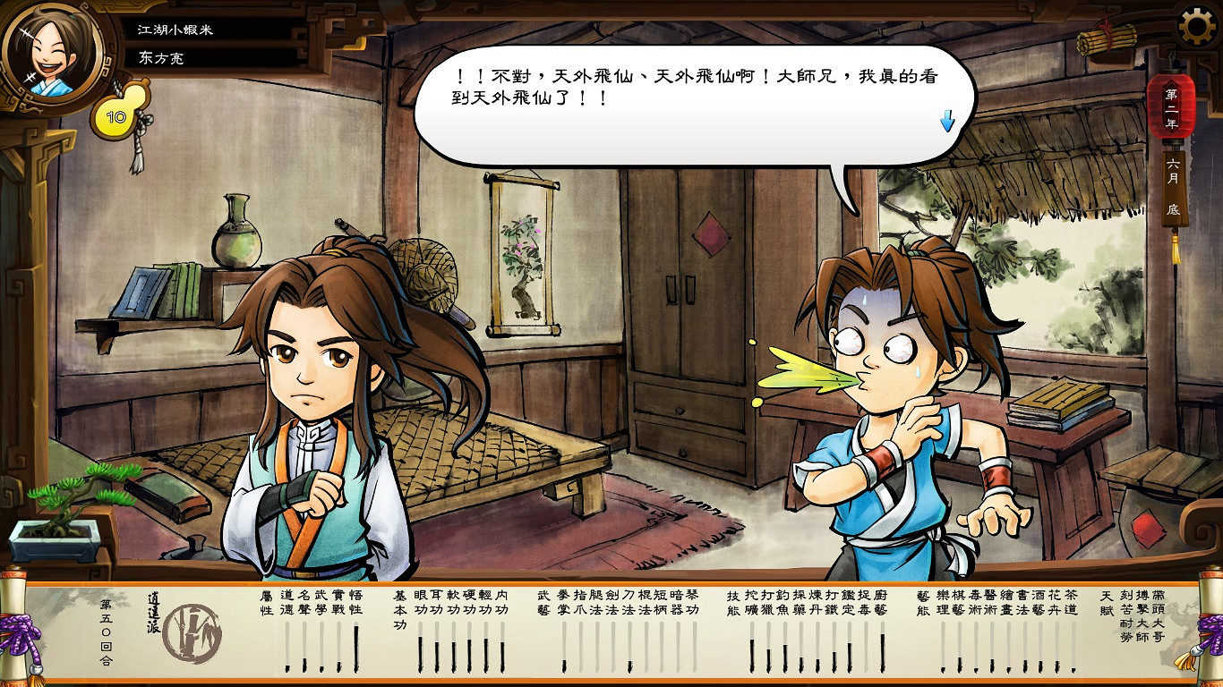 《俠客風雲傳》外星人事件觸發條件圖文一覽