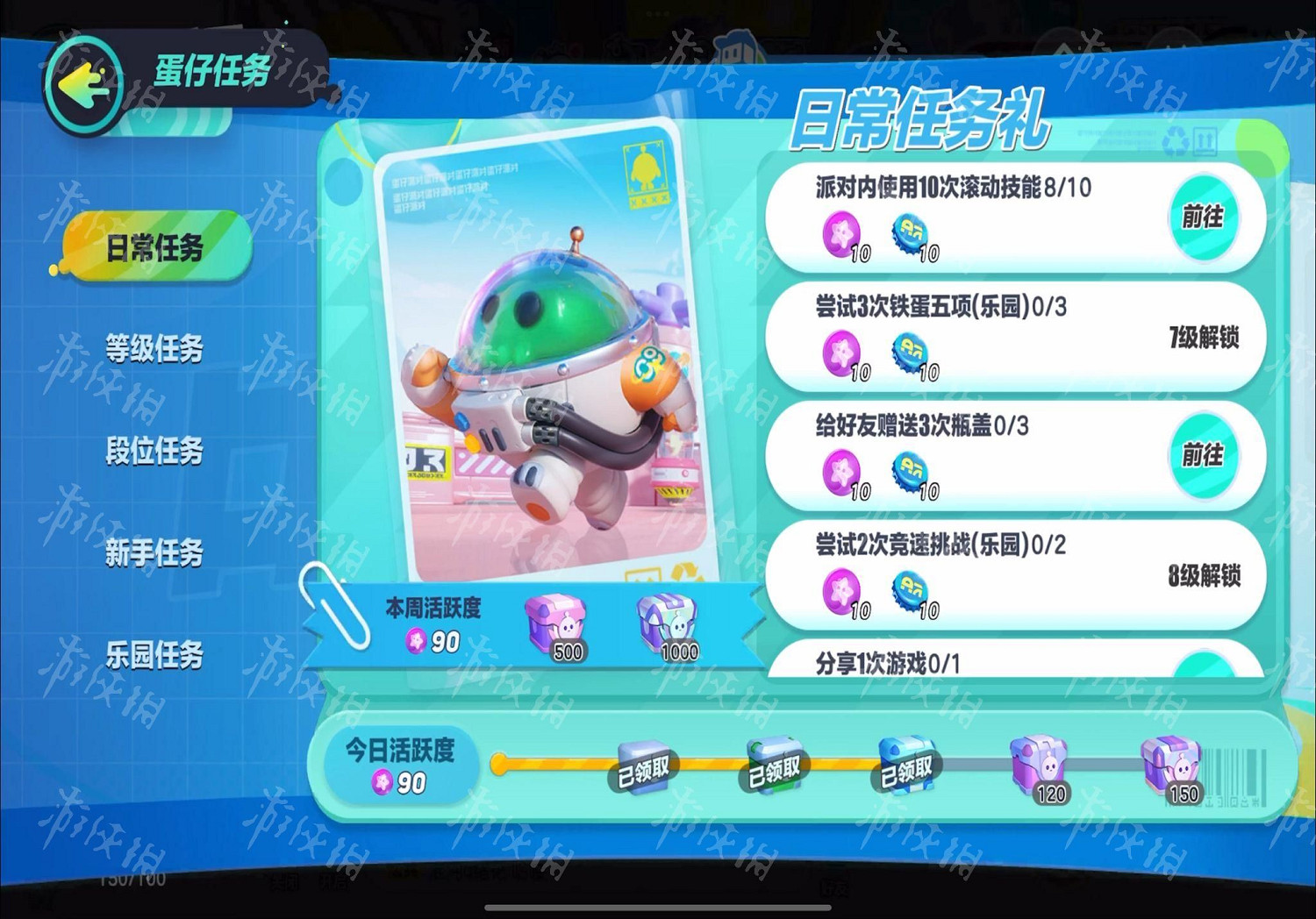 《蛋仔派對》圖文攻略:新手入門+蛋仔盲盒+賽季任務+關卡詳解【我們攻略組】 《蛋仔派對》圖文攻略:新手入門+蛋仔盲盒+賽季任務+關卡詳解【我們攻略組】