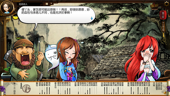 《俠客風雲傳》風吹雪死亡劇情一覽攻略