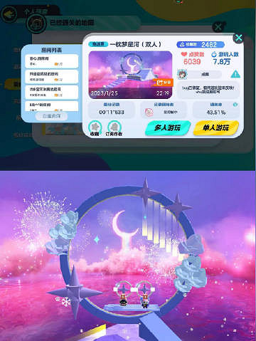 《蛋仔派對》雙人樂園地圖有什麽 雙人樂園地圖推薦 《蛋仔派對》雙人樂園地圖有什麽 雙人樂園地圖推薦