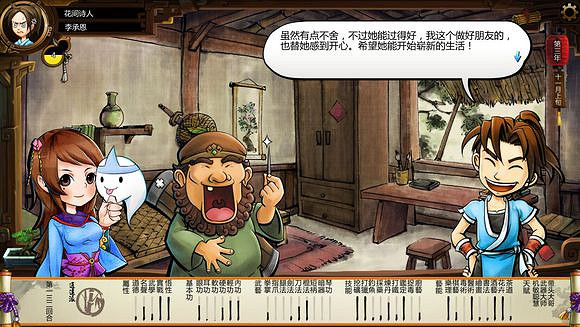 《俠客風雲傳》風吹雪死亡劇情一覽攻略