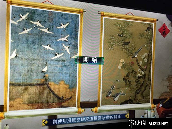 《俠客風雲傳》繪畫拼圖遊戲玩法介紹