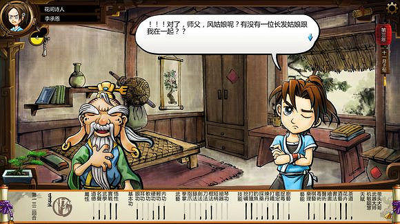 《俠客風雲傳》風吹雪死亡劇情一覽攻略